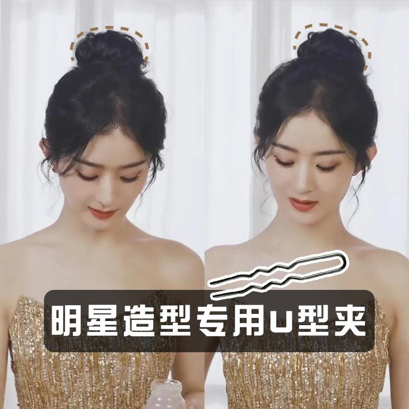 狂甩不掉!丸子头U型插!黑色发夹盘发插梳丸子头盘发固定夹头饰