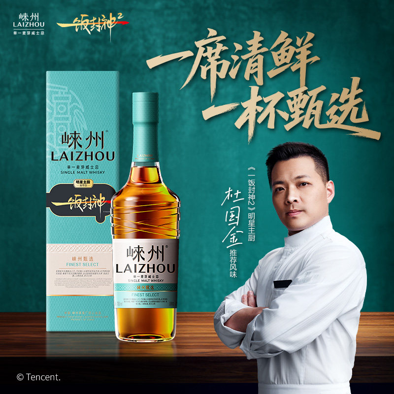 崃州国产威士忌700ml多桶融合图片