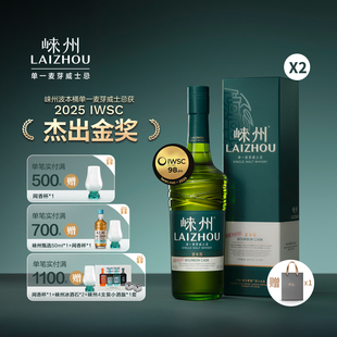 崃州单一麦芽威士忌泥煤波本桶 苏格兰高地泥煤麦芽 700ml*2