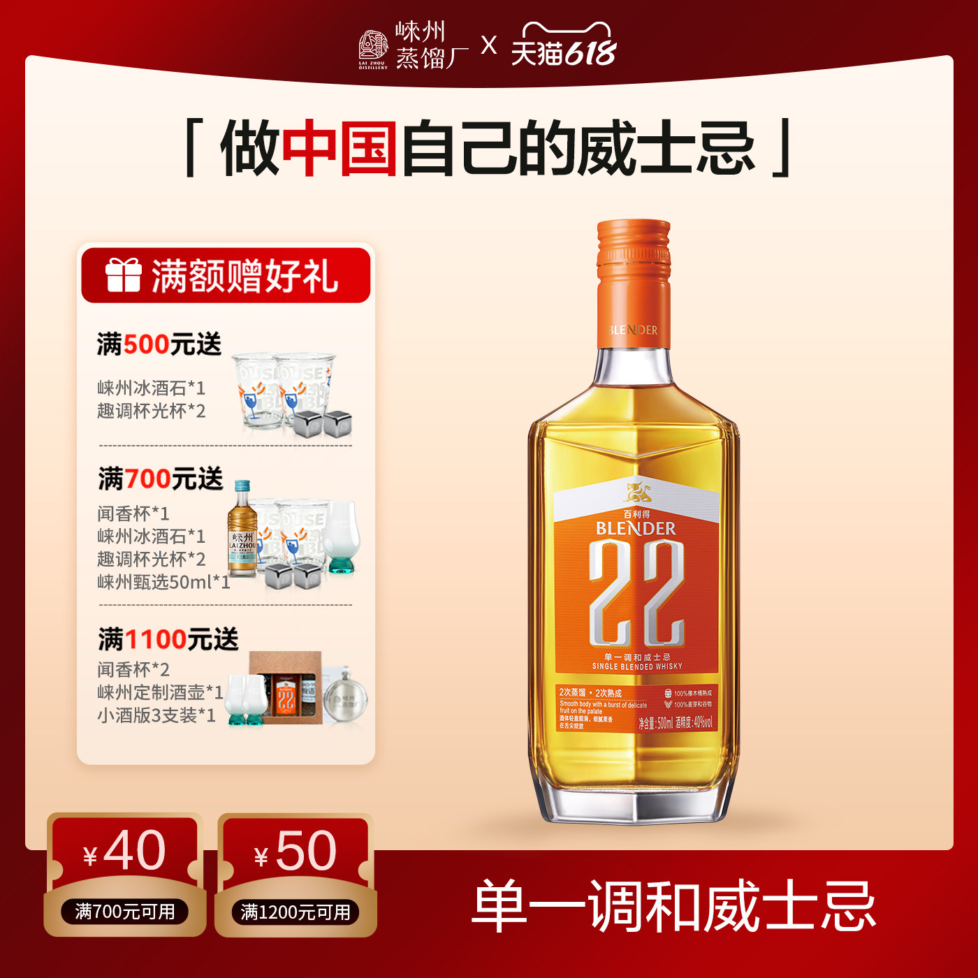 百利得崃州烈酒 22单一调和威士忌 洋酒 送礼佳选 500ml