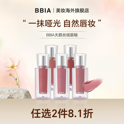 一抹亚光 打造自然唇妆