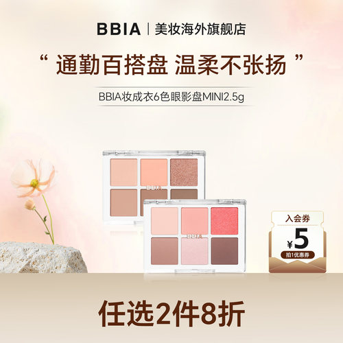 色彩搭配合理，一盘搞定全脸彩妆