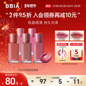 BBIA韩国mlbb光面滋润唇釉保湿 部分临期 滋润水光镜面唇釉裸妆