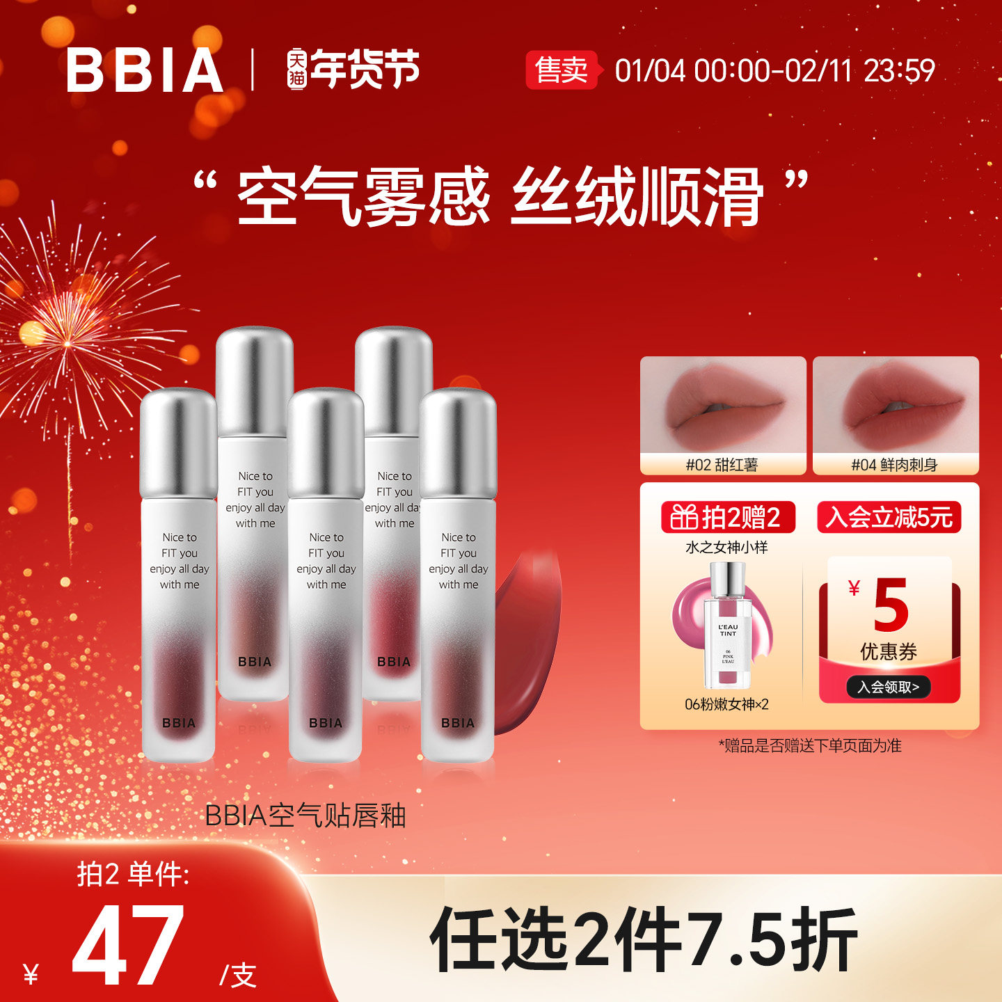 BBIA碧娥韩国空气贴唇釉丝绒雾面哑光唇釉轻薄不易掉色沾杯女正品,彩妆/香水/美妆工具,唇彩/唇蜜/唇釉/唇泥/唇霜,淘宝优惠券,粉丝福利购,淘宝优惠卷