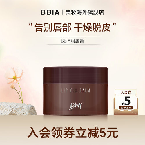 告别唇部干燥脱皮，日常养唇滋润好用
