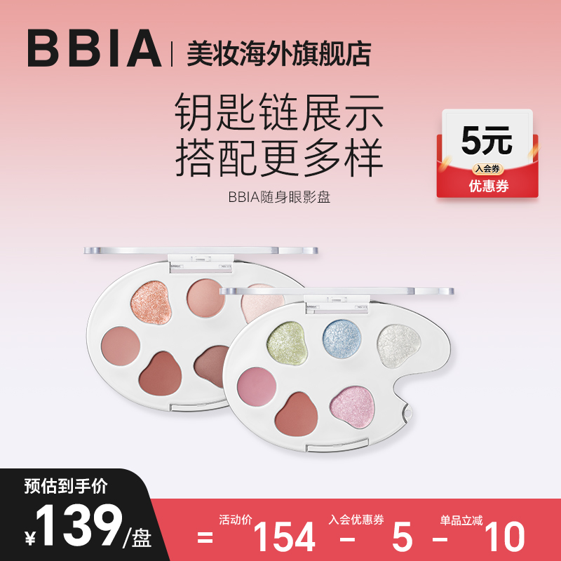 盘即可完成全脸定制妆容