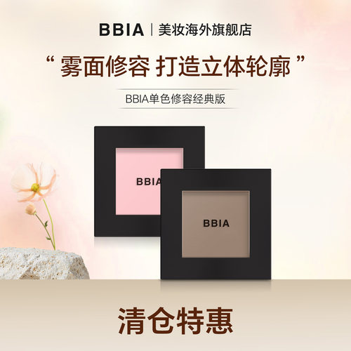 BBIA方形嘭嘭腮红腮紫韩国单色修容粉腮红粉2.5g正品官方旗舰店