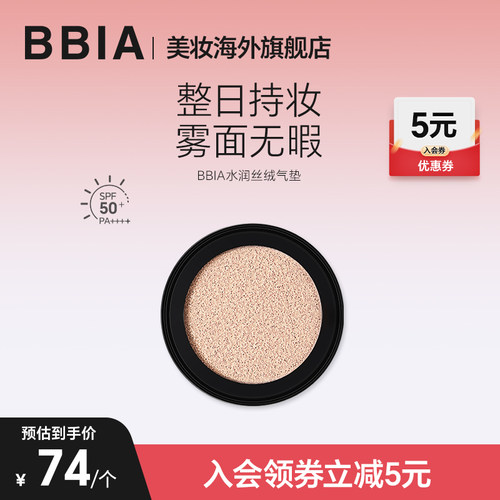 雾面无暇，持久不脱妆