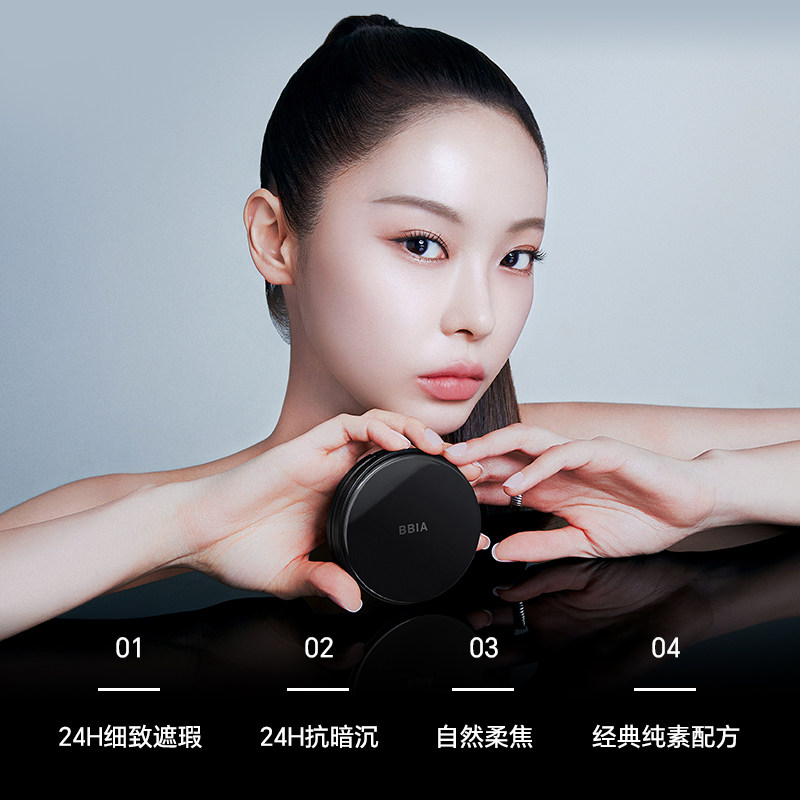 BBIA碧娥水润丝绒气垫粉底遮瑕持久不脱妆 SPF 50 PA++++