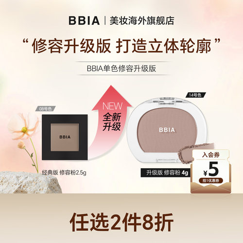 显色力强 单色成妆 细腻融肤