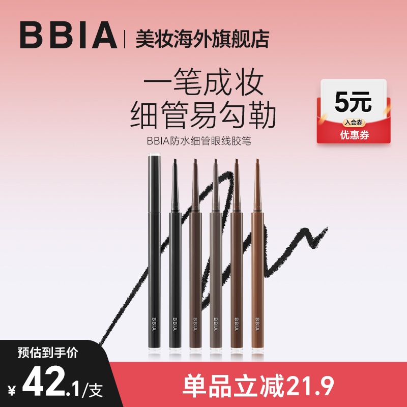 防水抗晕 一笔多用  丝滑顺畅勾勒