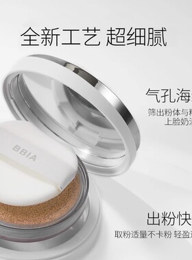 BBIA韩国进口水润气垫替换装持久遮瑕不脱妆保湿不拔干粉底