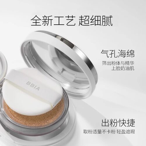 BBIA韩国进口水润气垫替换装持久遮瑕不脱妆保湿不拔干粉底