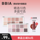 BBIA限定十色眼影盘日常多色淡妆不飞粉韩系眼影盘 有效期27.2