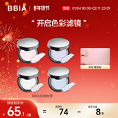 BBIA柔焦清透控油马卡龙定妆粉饼持久控油不脱妆贴肤官方旗舰店