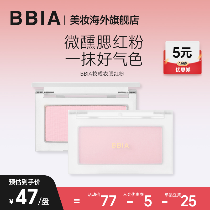 质地轻薄细腻，粉质柔滑、好晕染，不显毛孔