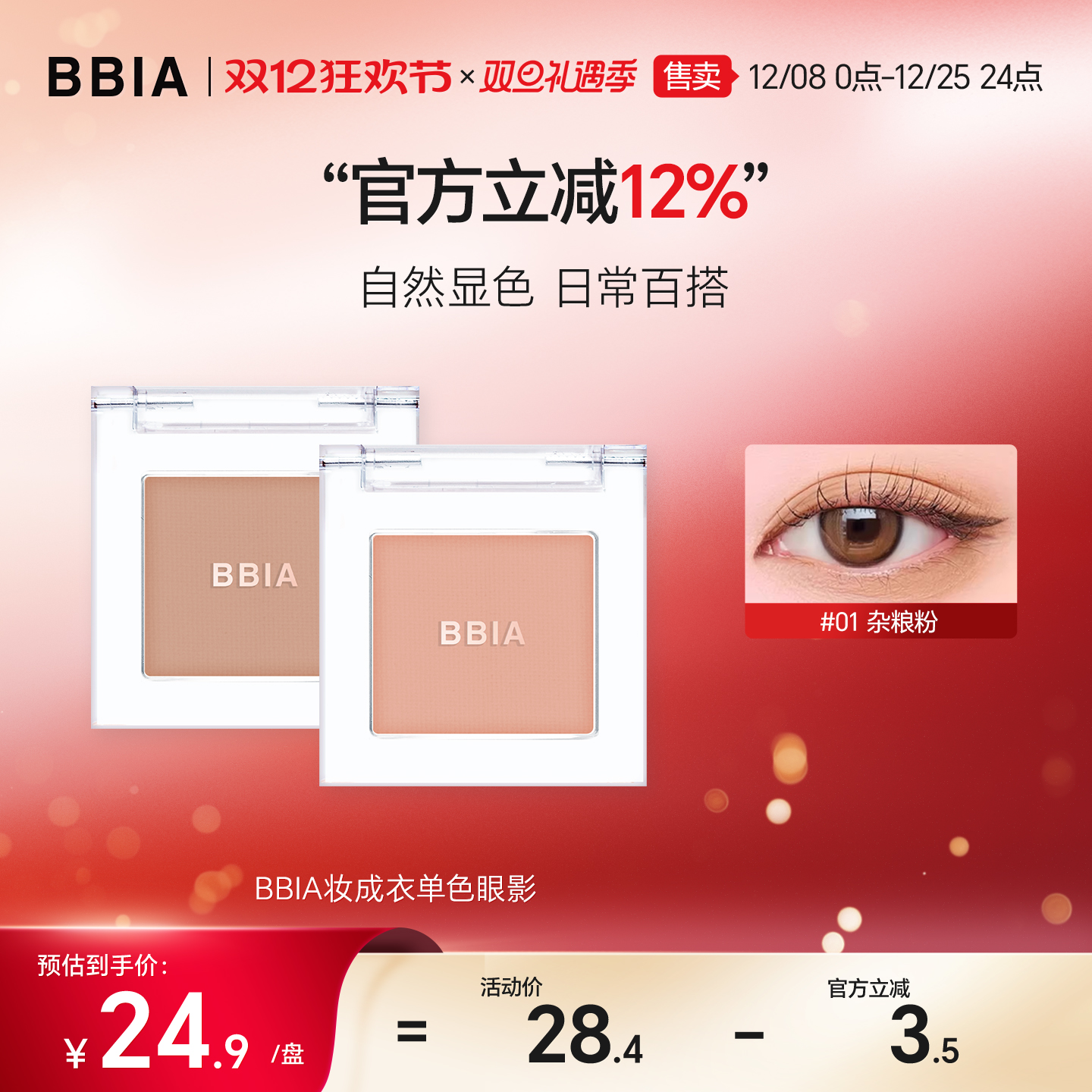 超微粉体，延展度高、遮盖皮肤的凹凸不平。