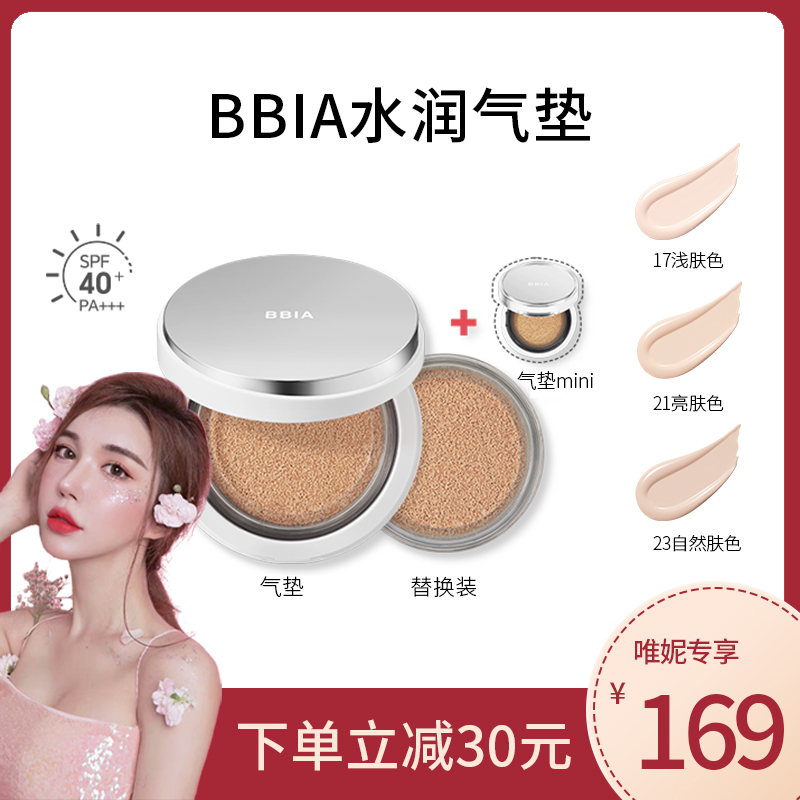 全新工艺 水润遮瑕不脱妆