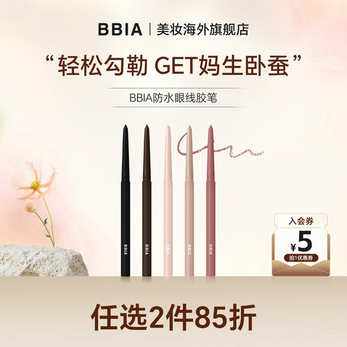 防水防汗不易晕染