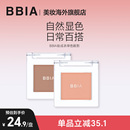 BBIA碧娥妆成衣单色眼影腮红哑光大地色新手彩妆正品 官方旗舰店