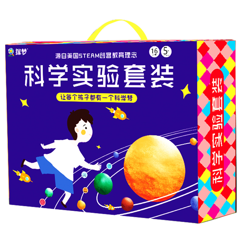 科学小实验套装五年级科学制作小发明stem玩具小学科学实验器材
