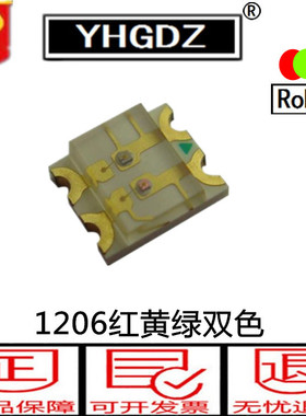 1206LED发光管红黄绿双色 1209led二极管 3227红绿双色贴片LED