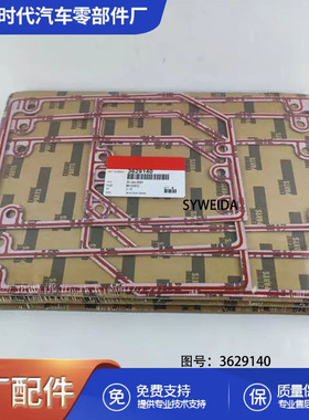 用于工程机械K38 K50柴油机零件气门室盖垫片3629140