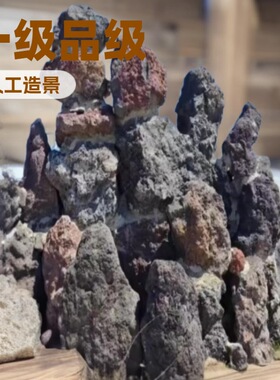 红色黑色大块精选天然火山石20-140厘米假山造景奇形怪状装饰火山
