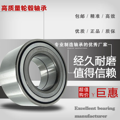 精密汽车轮毂轴承DAC40740042 30600037 3464003汽车轮毂单元轴承