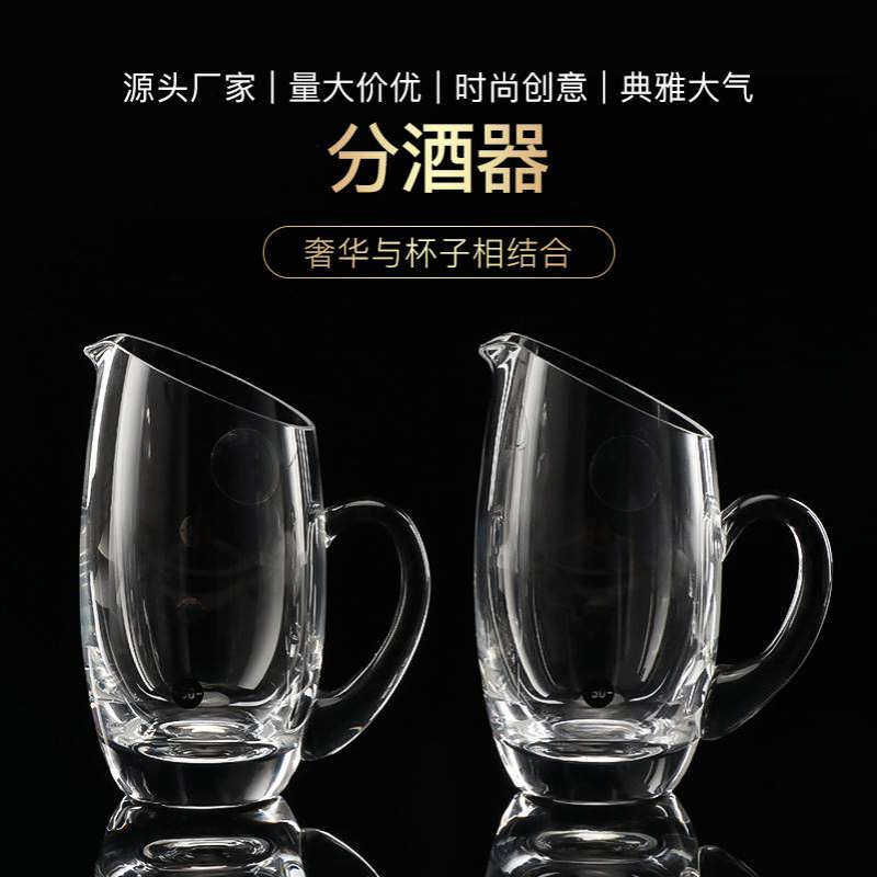 厂家供应防摔耐高温PS150分酒器酒杯批发 家用多功能醒酒器酒具