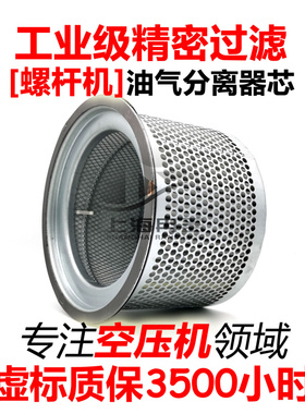 空压机油分4930153101 3221117230 SB564 SN1601