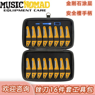 琴枕凹槽深度打磨开槽工具降低弦距 锉刀套装 MusicNomad MN676