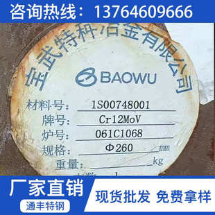 供应cr12mov圆钢 cr12mov锻件厂家 cr12mov热处理工艺对应牌号