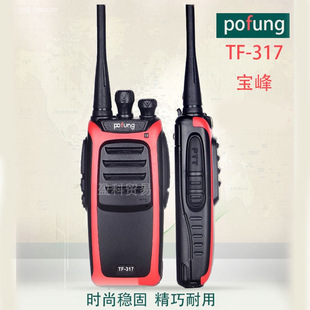 宝锋厂家受权TF-317民用迷你对讲机1-50公里-宝峰手台非一对供应