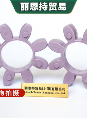 供应 KTR Rotex-Stern 28, 98 Shore 联轴器