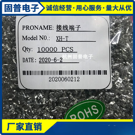 优质！TJC3-XH2.54端子 散件簧片  散装端子10000只/包
