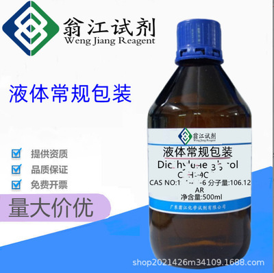现货  七氟丁酸酐  CAS:336-59-4  分析纯 99.0%  5g/瓶 翁江试剂