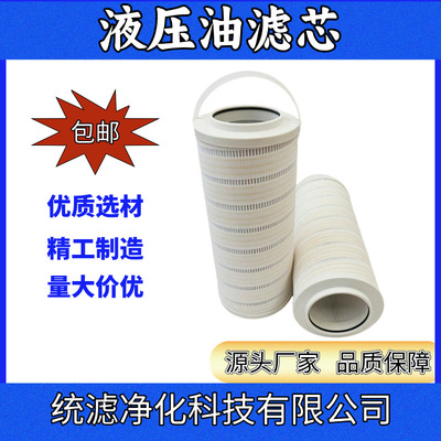 HC8314FKP16Z液压油站管路高压过滤器玻璃纤维滤芯