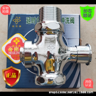 广西平南水暖厂桂花牌B15 延时大便冲洗阀蹲便 B14四通手按自闭式