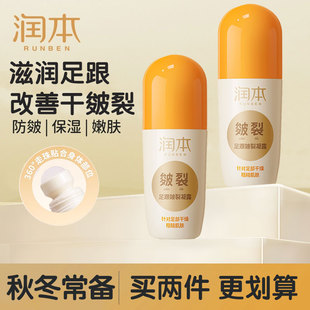 润本皴裂膏脚后跟防干裂修复棒手脱皮去死皮滋润手足皴裂露护手霜
