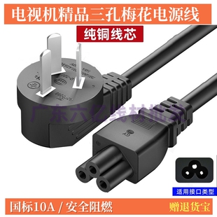 适用华为Q2S Q2Pro Q6 Q6E凌霄子母路由由器梅花3孔充电线电源线