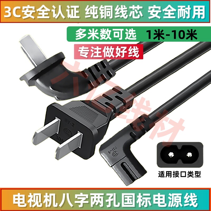 适用创维coocaa酷开s70 55p3d 50 43 40 58 32 70寸电视机电源线