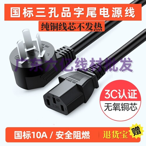 适用NARWAL云鲸小白鲸J5智能扫拖一体扫地机器人三孔插头充电源线