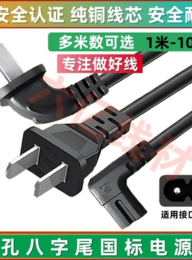 适用索尼PlayStation PS5/PS4 Pro/Slim/PS3游戏主机8字2孔电源线