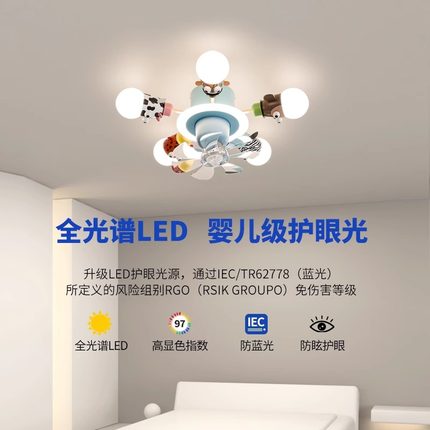 儿童房灯卡通动物男孩女孩卧室led护眼吸顶灯智能摇头变频吊扇灯
