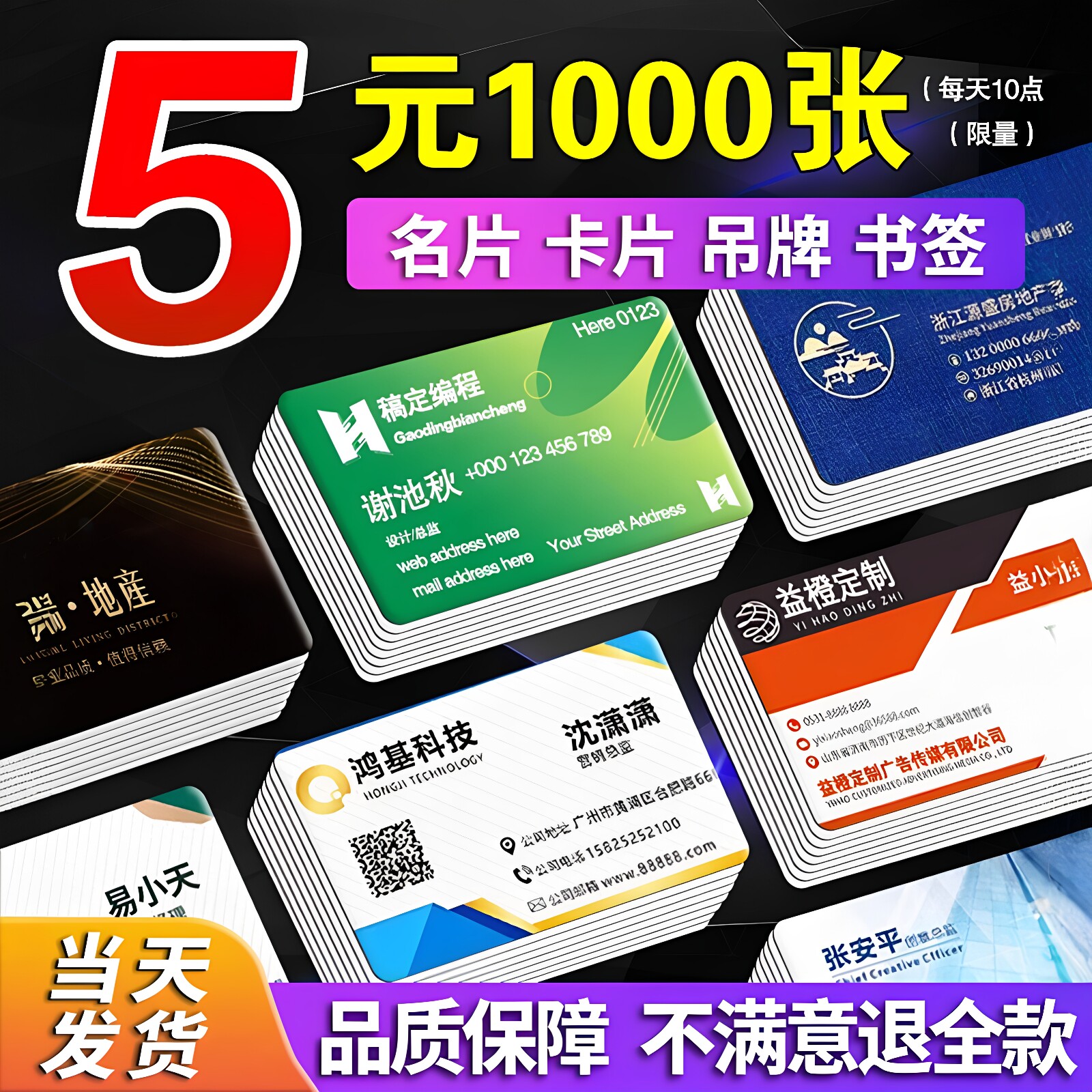 名片定制订制作免费设计双面印刷图片