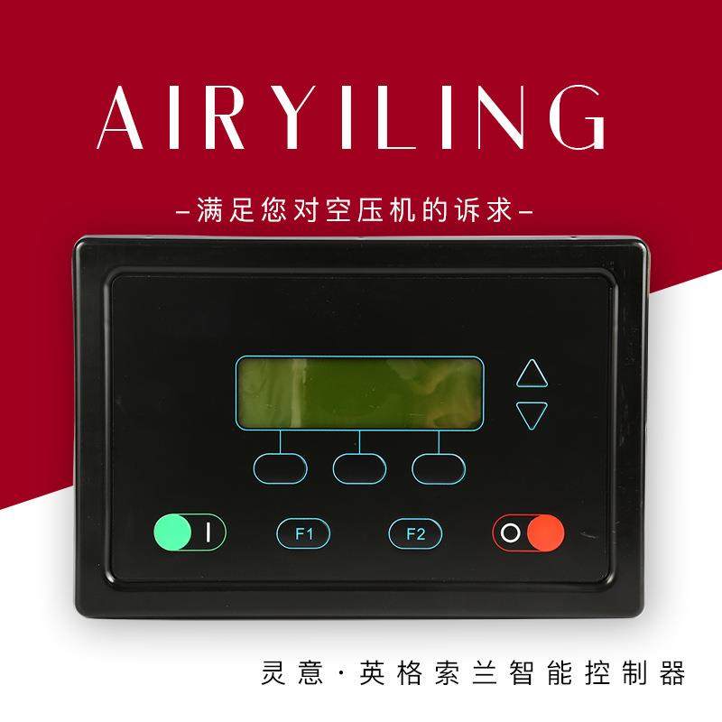 英格索兰电脑控制器显示器 英格索兰电脑控制器原装IR控制器优惠