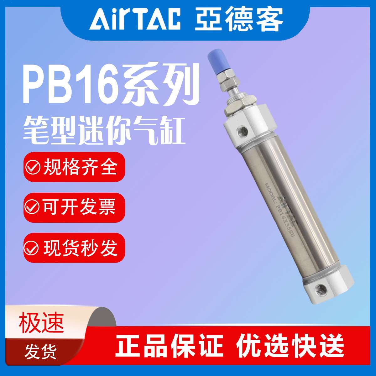 亚德客气动小型迷你笔型气缸PB16/10/12/16*10X15X20X50X75SUX100