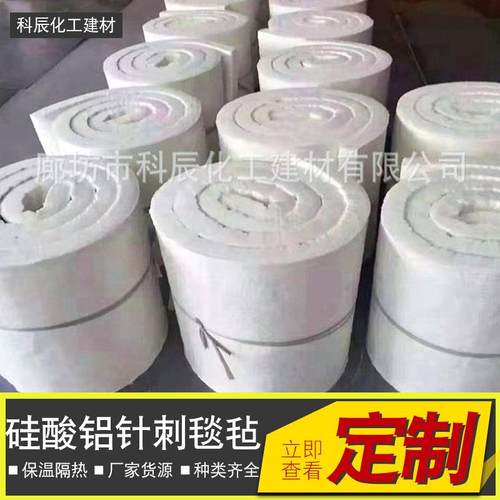 厂家生产保温隔热吸音降噪=高密度阻燃陶瓷纤维毯陶瓷纤维毡