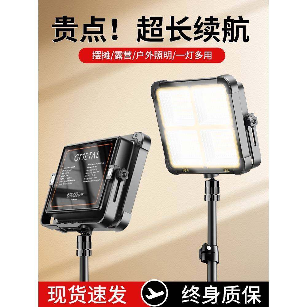 可充电】直播补光灯户外夜间人像拍摄专用摄影专业打光便携直播间